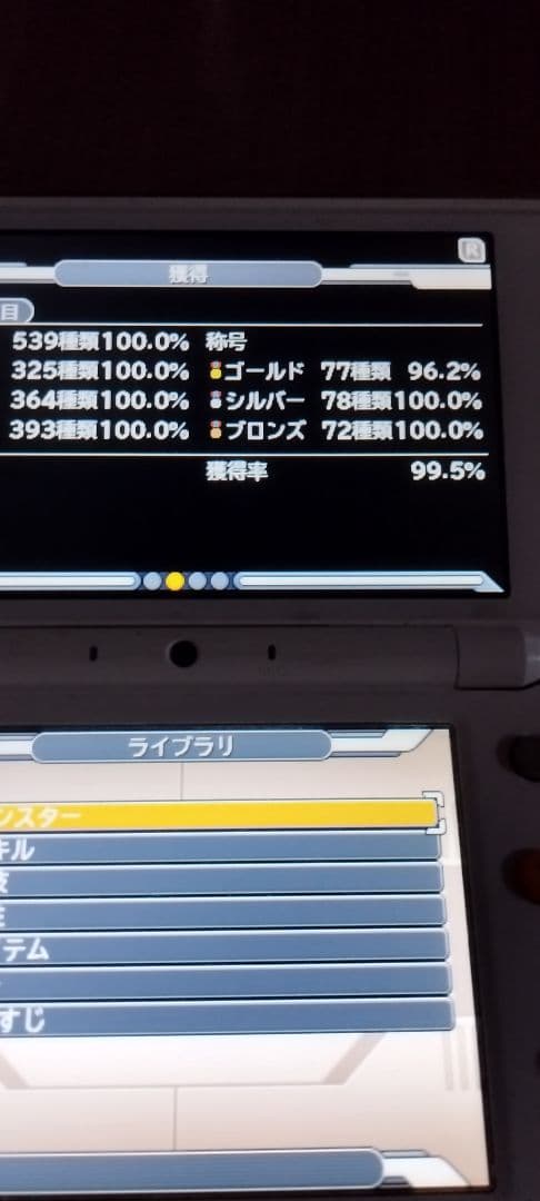 ドラゴンクエストモンスターズジョーカー3 プロフェッショナル 最強 データ