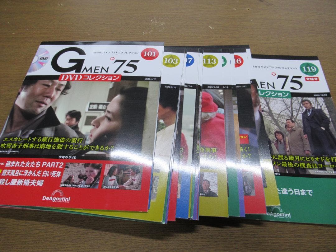 Gメン75 DVDコレクション 全119巻＋西部警察セレクション