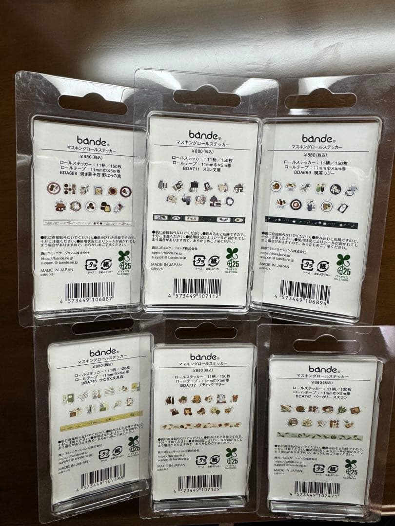 bande マスキングロールステッカー　まとめ売り