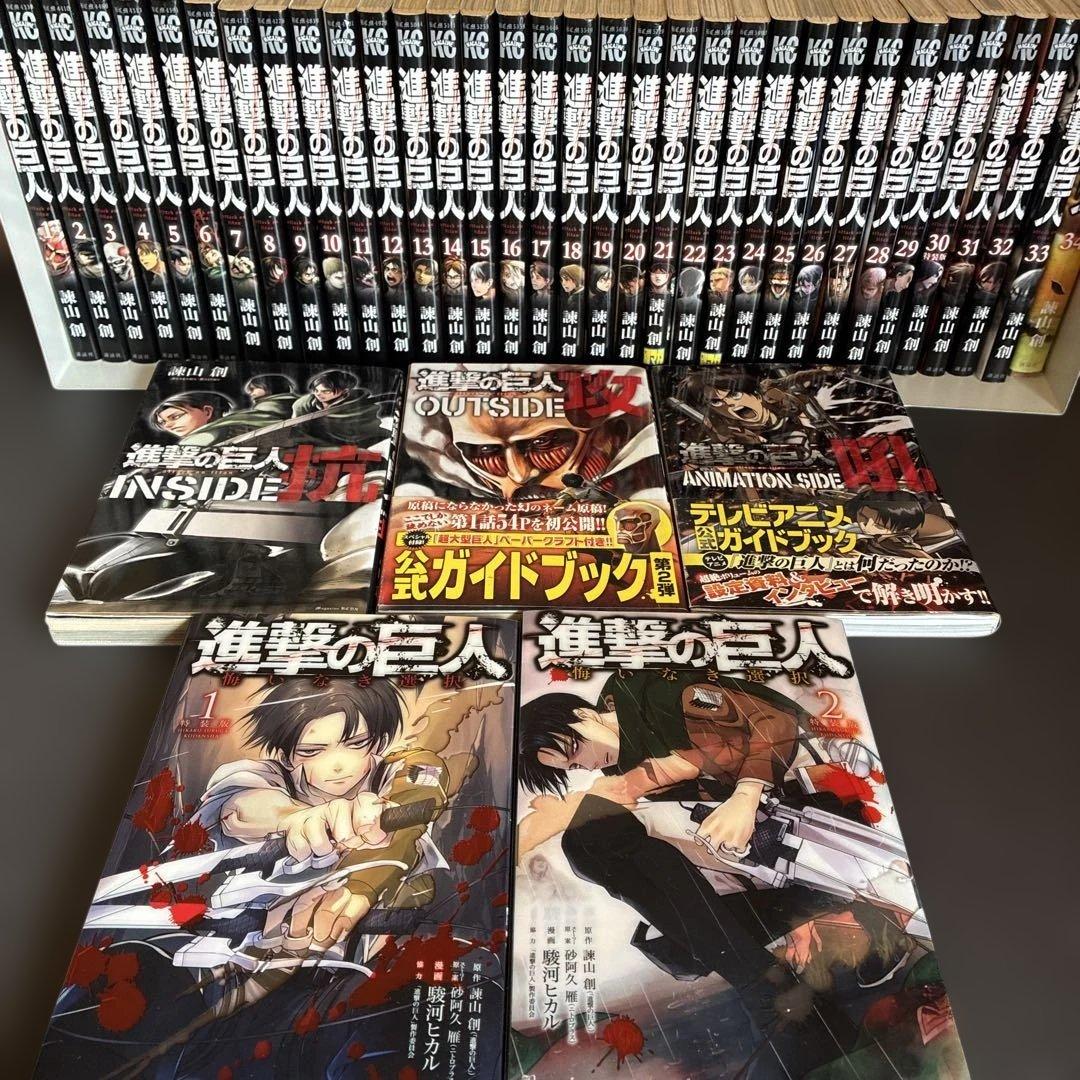 進撃の巨人全巻セット １巻〜３４巻 特装版悔いなき選択、公式ガイドブック