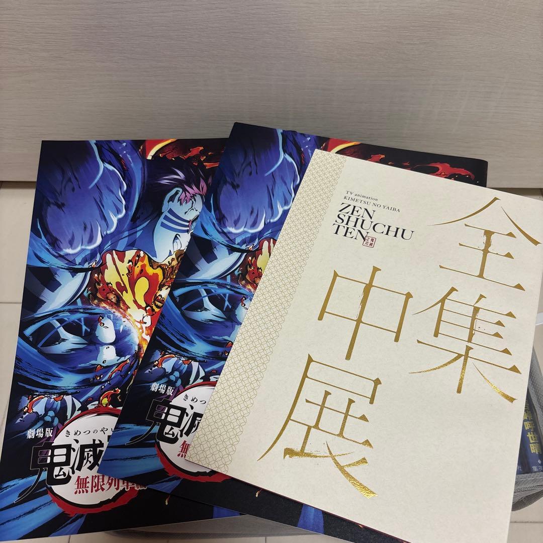 鬼滅の刃 全23巻セット 「全集中展」「無限列車編ブックレット」付き