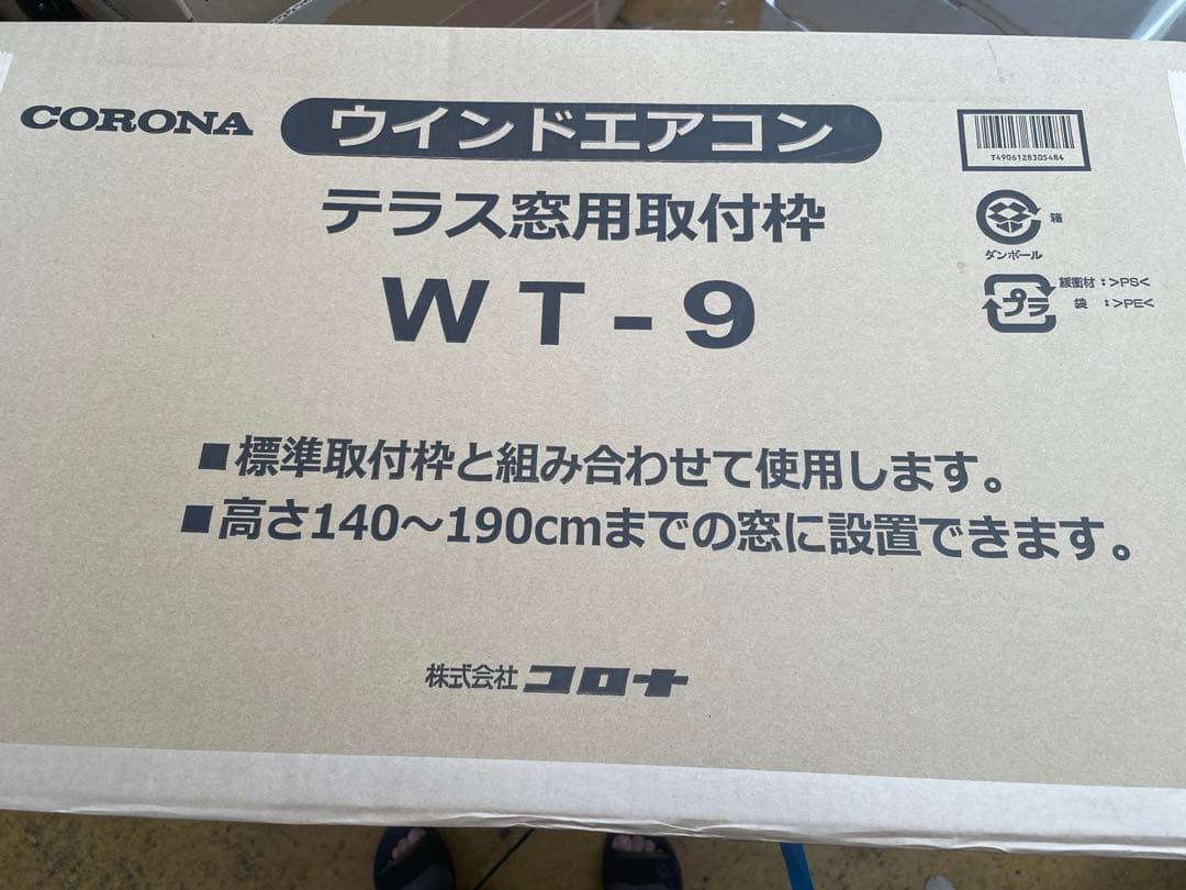 2021年製コロナ ルームエアコン CW-1621