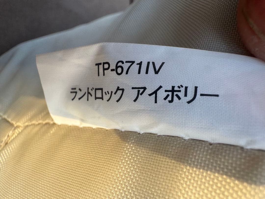 スノーピーク ランドロック　アイボリー　TP-671 ①ポールと同時購入用