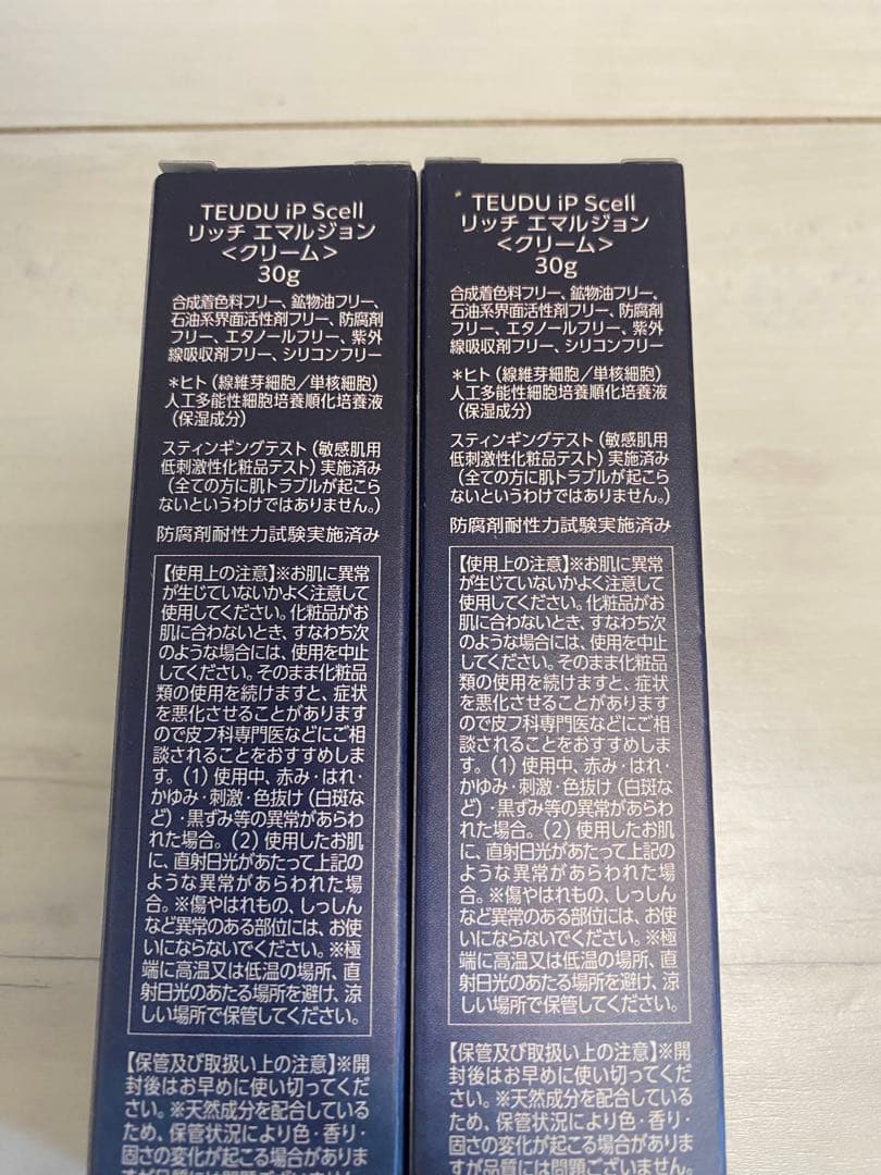 ab TEUDU リペアエッセンス 30g 2本セット