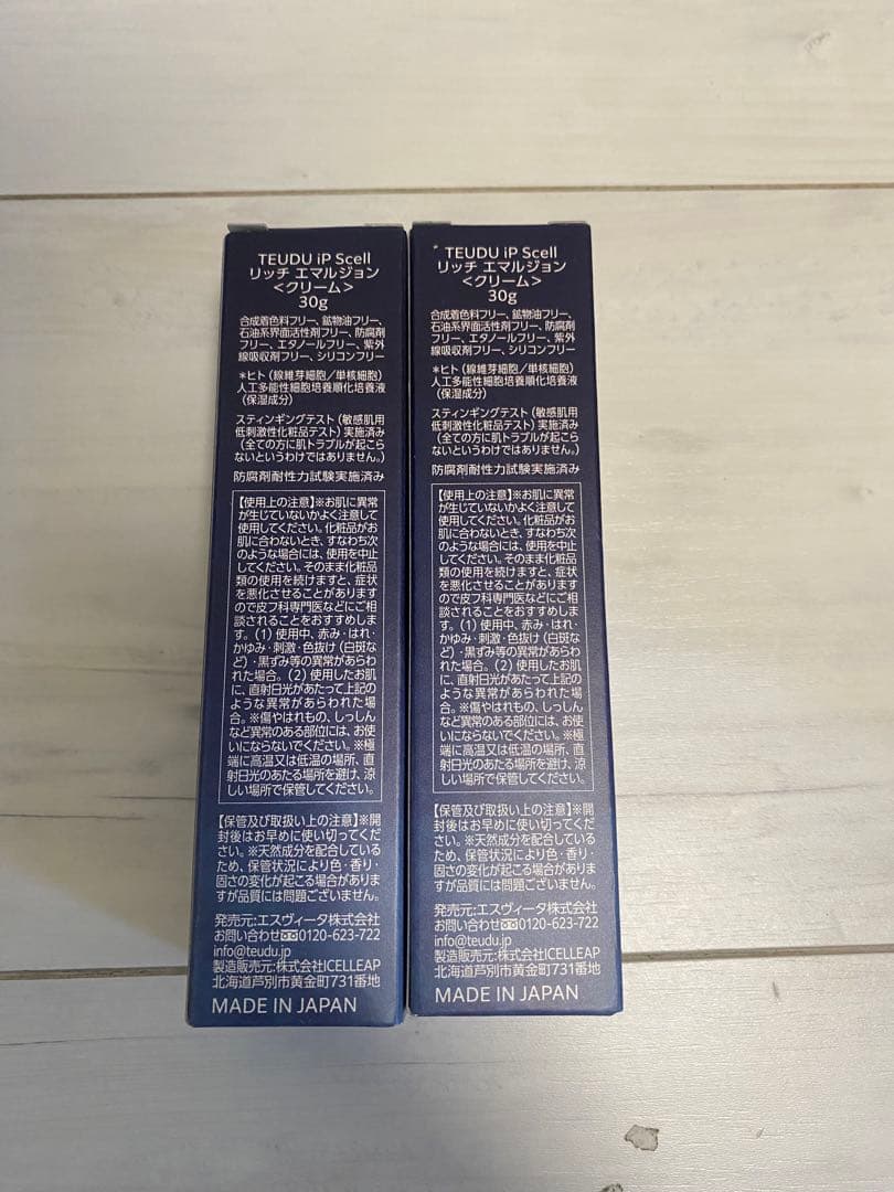 ab TEUDU リペアエッセンス 30g 2本セット