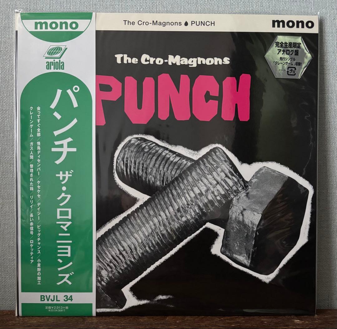 新品 クロマニヨンズ/パンチ　完全生産限定アナログ盤