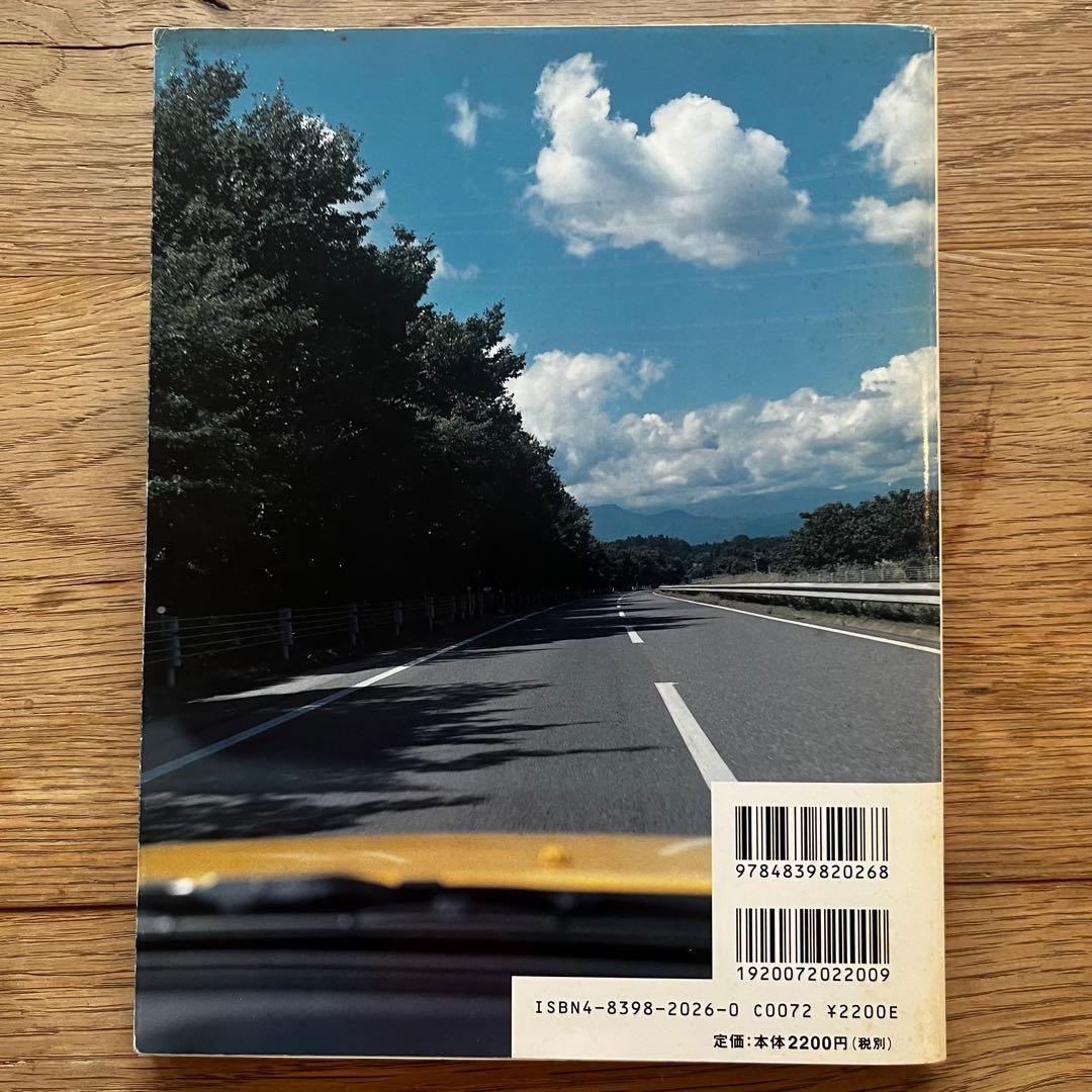 【サイン入・初版】佐内正史 写真集 『俺の車』 メタローグ