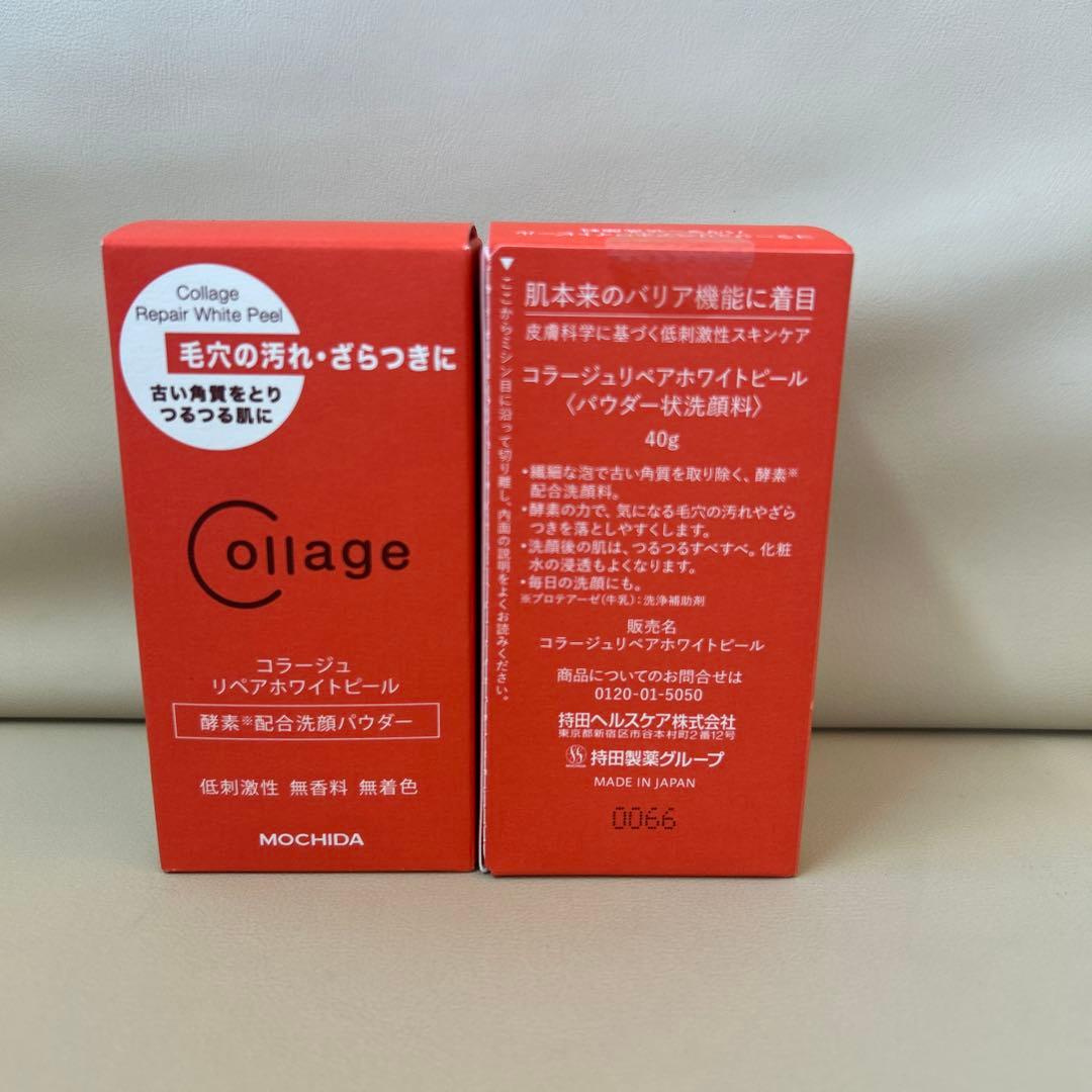 たーたんコラージュ　リペアバクチセラムDR 40g 2本