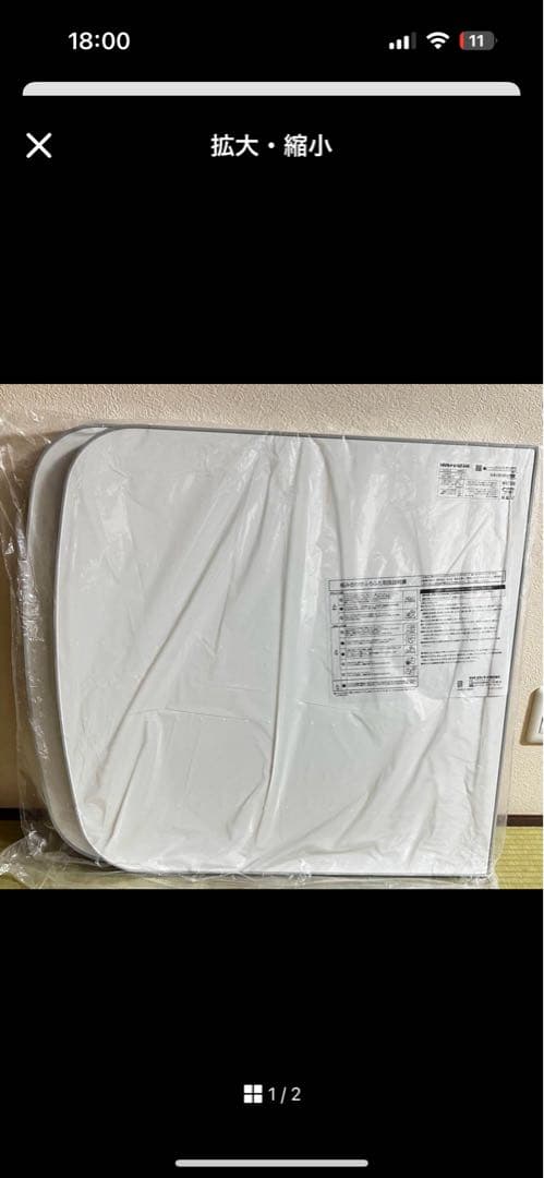 タカラスタンダード 風呂蓋　プレデンシア 断熱性 風呂 ふた 新品未使用