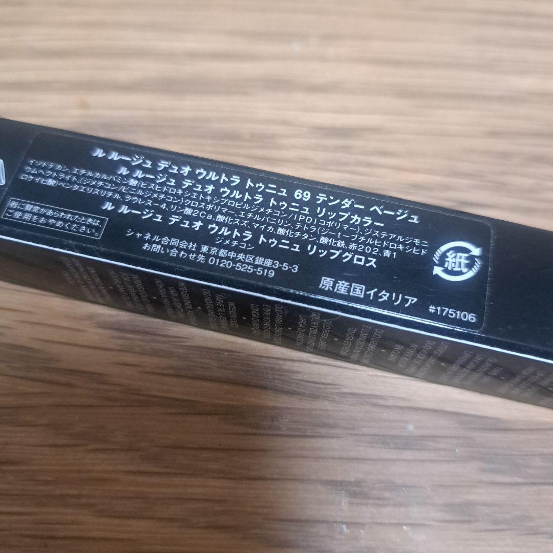 シャネル　リップ