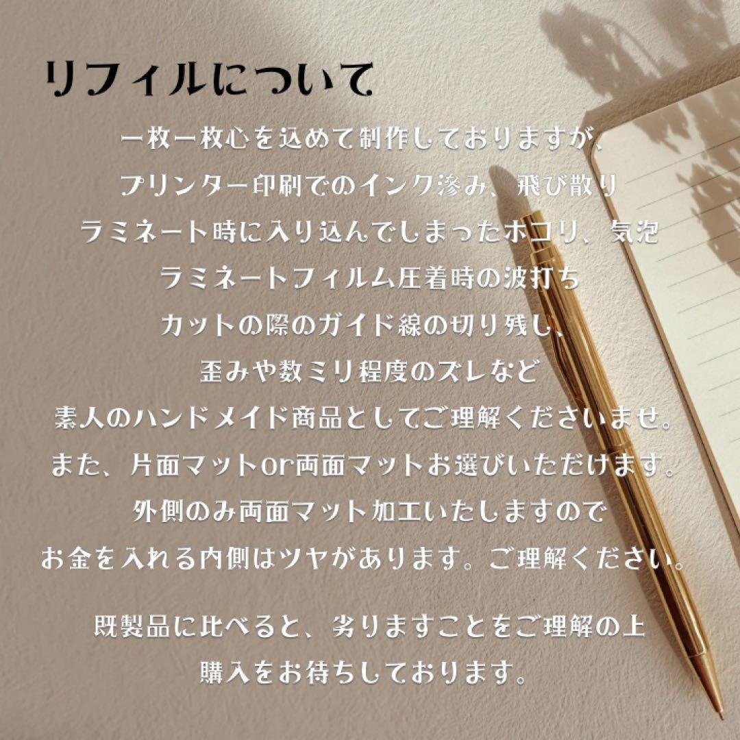 さぴ様　両面マット　文字変更あり　項目リフィル　19枚