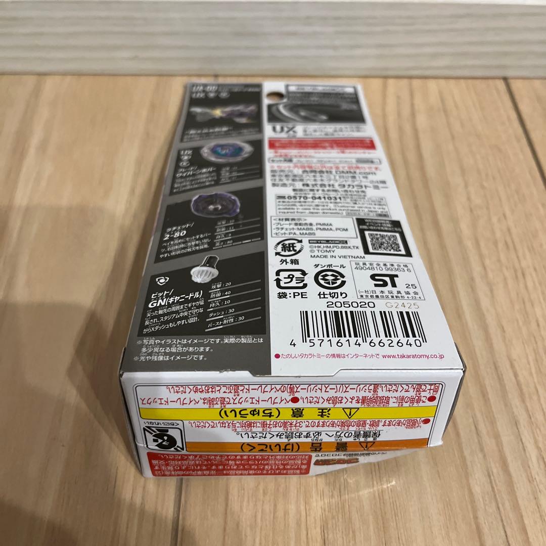 ベイブレードx DMMくじ　A賞 ベイブレード　ワイバーンホバー280GN E賞
