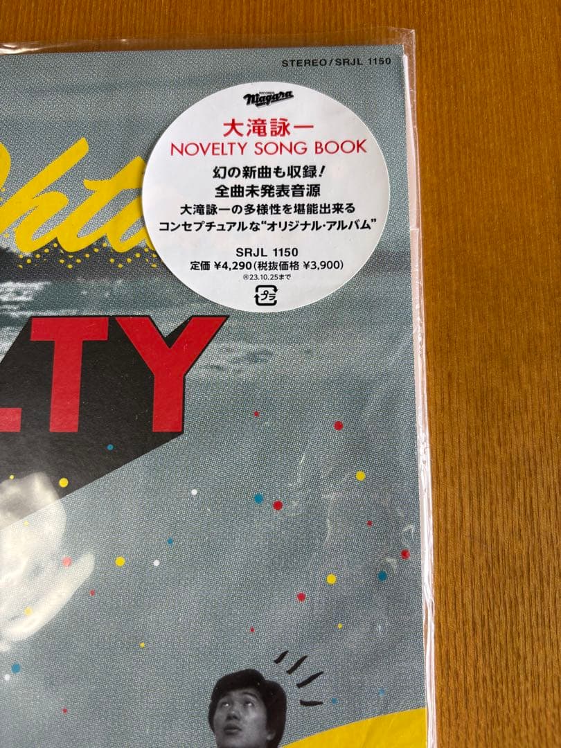 大滝詠一 NOVELTY SONG BOOK(完全生産限定) [Analog]