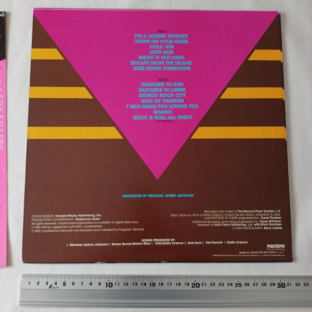 【ＬＰ】「キッス・キラーズ」KISS KISS