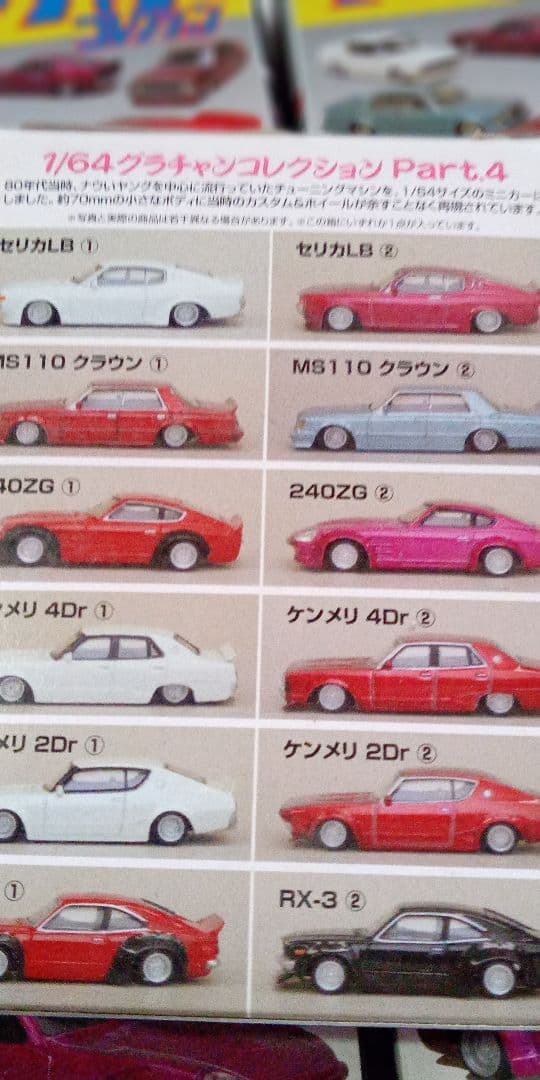 たすく、横取り禁止