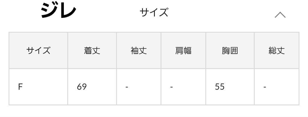 mline　セットアップ　ツイードジレ　スカート
