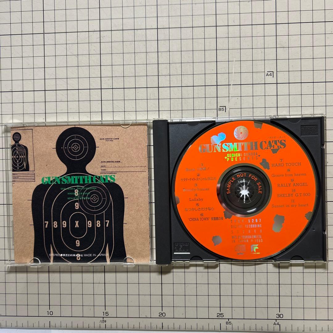 「ガンスミス・キャッツ」ドラマ音楽CD8枚