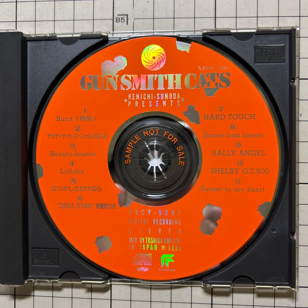 「ガンスミス・キャッツ」ドラマ音楽CD8枚