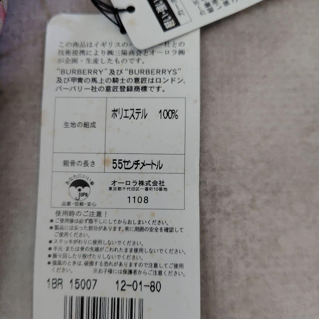 バーバリー　折り畳み傘　レトロ　Burberrys OF LONDON