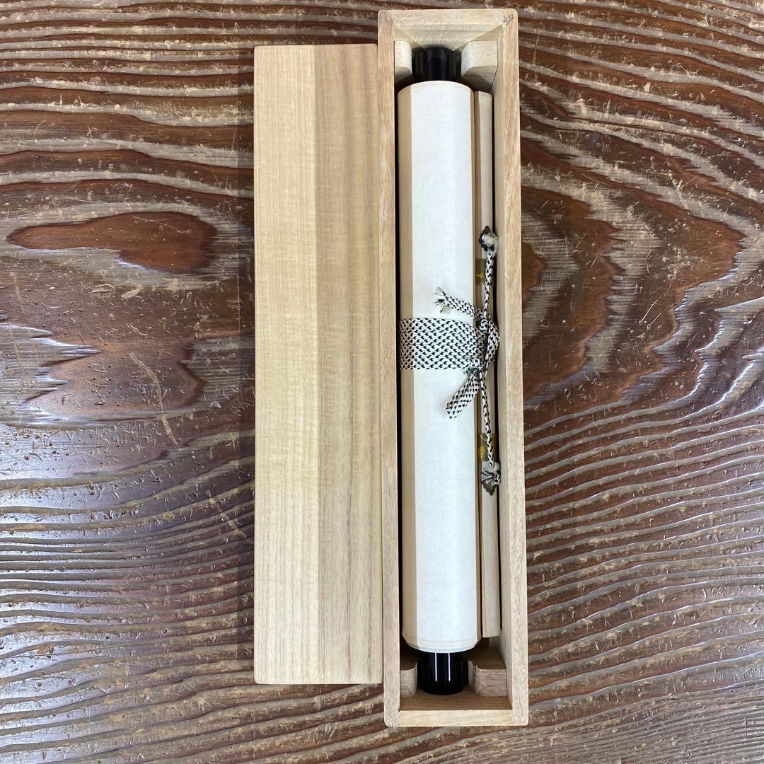 美品 掛け軸 小林太玄作「松樹千年翠」黄梅院 共箱 禅語 縁起物