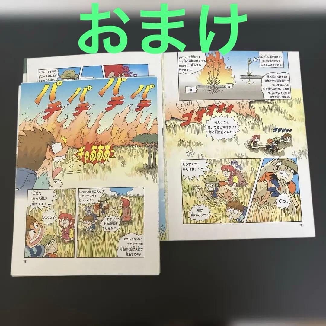 サバイバルシリーズ 14冊セット