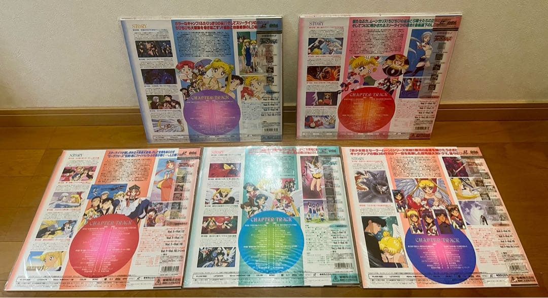 セーラームーン セーラースターズ LD BOX レーザーディスク9枚組