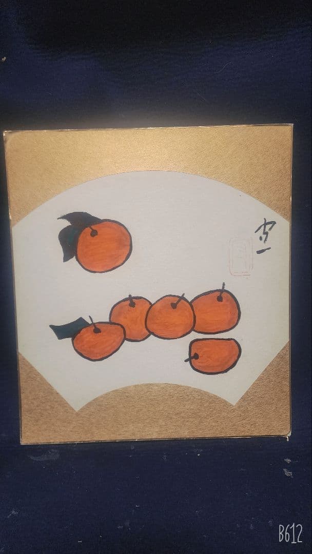 ぐっぴー 熊谷守一 3点