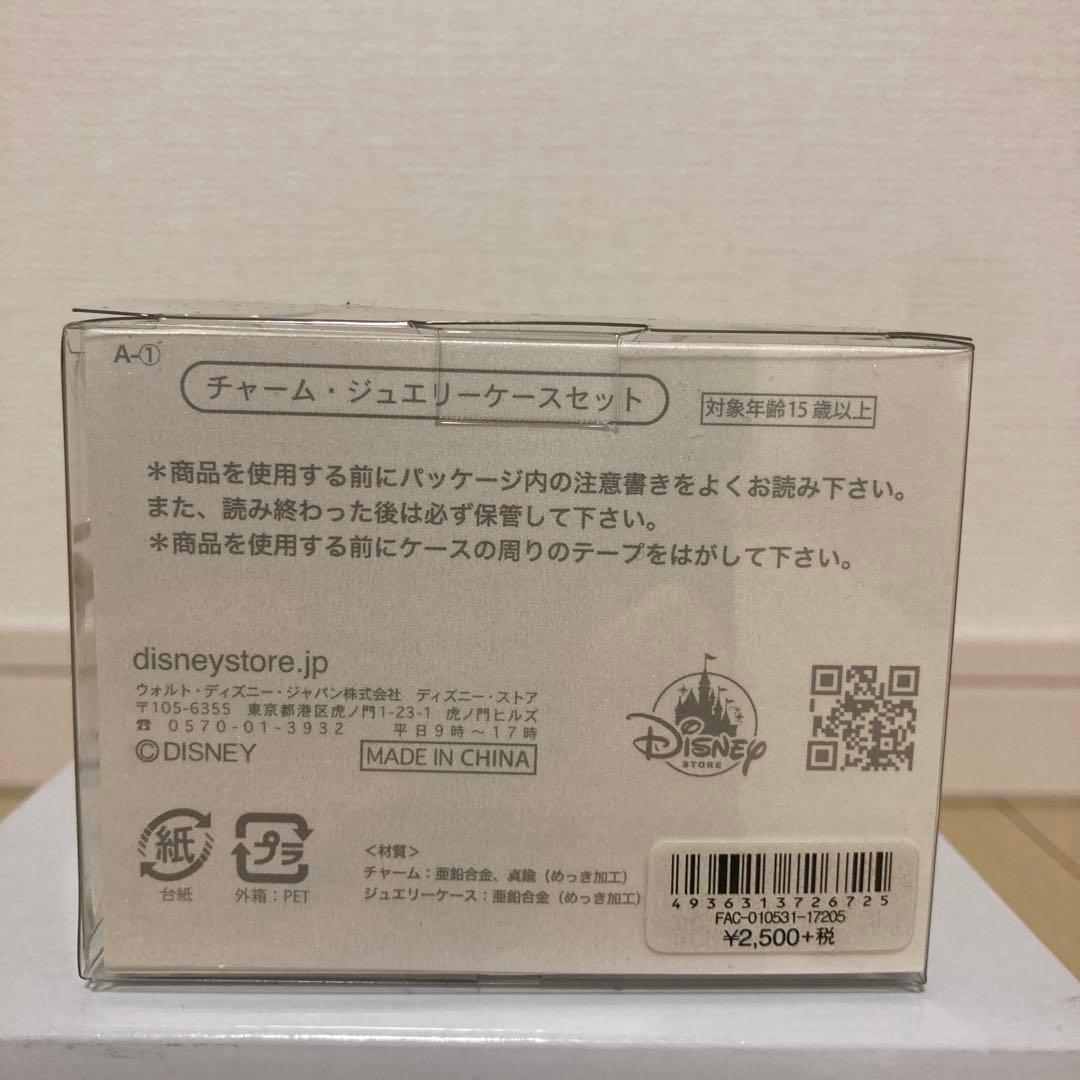 アラジン 魔法のランプ アクセサリーケース ジュエリー チャーム セット　2点