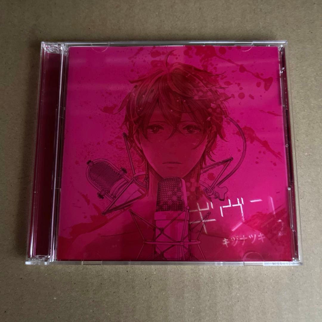 ギヴン -given-　ドラマCD 1~5巻 セット
