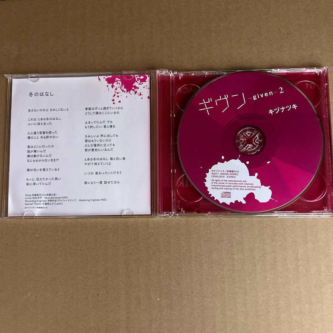 ギヴン -given-　ドラマCD 1~5巻 セット