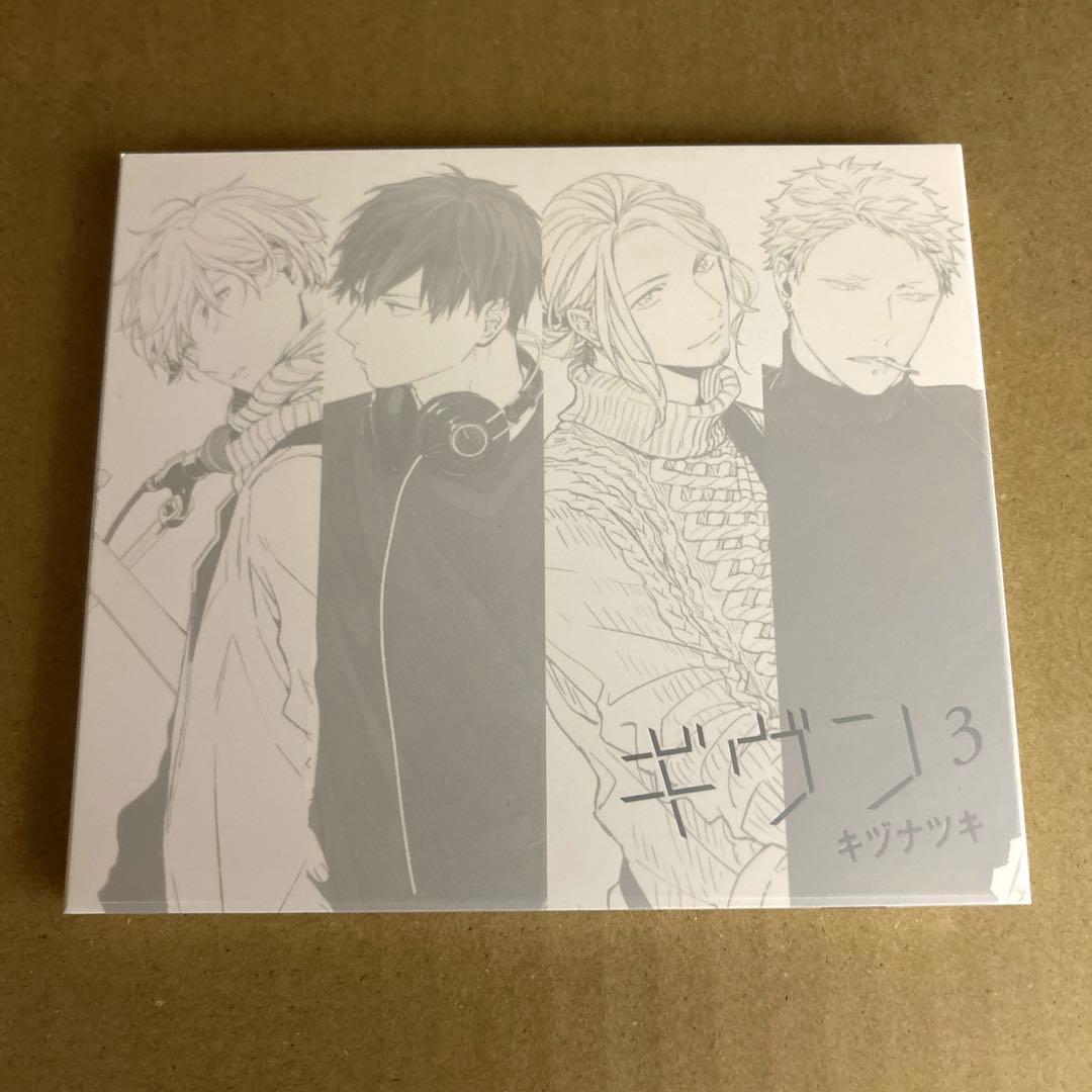 ギヴン -given-　ドラマCD 1~5巻 セット