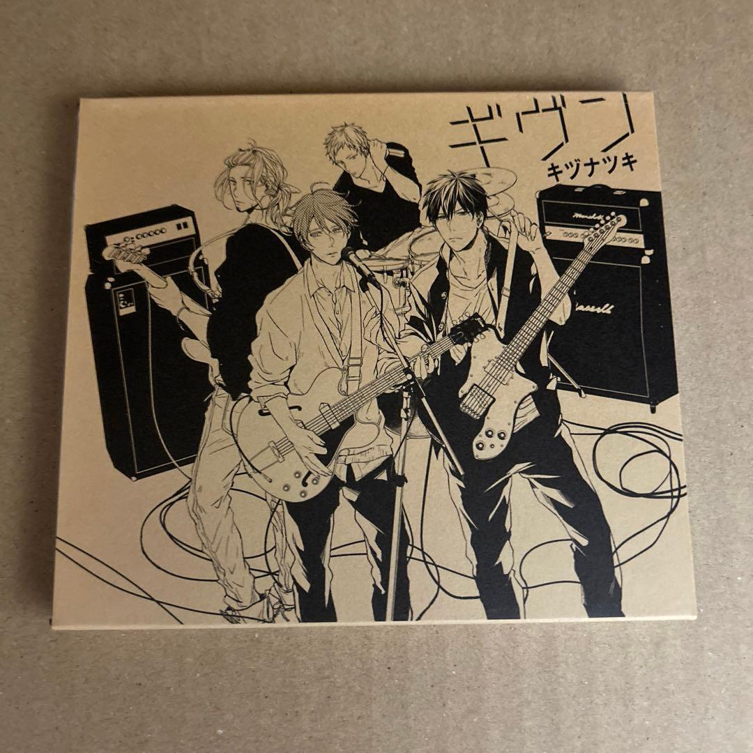 ギヴン -given-　ドラマCD 1~5巻 セット