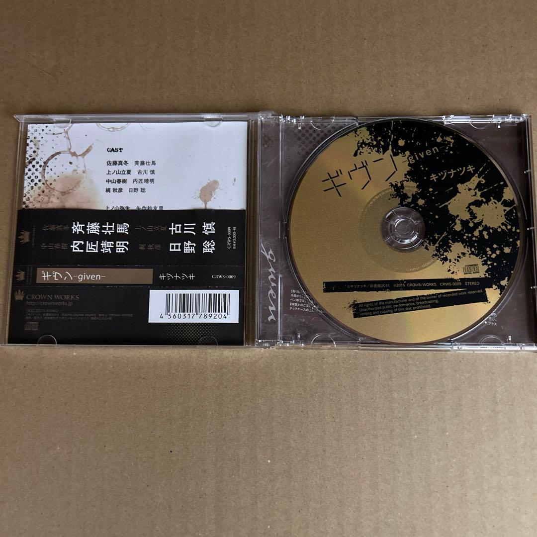 ギヴン -given-　ドラマCD 1~5巻 セット