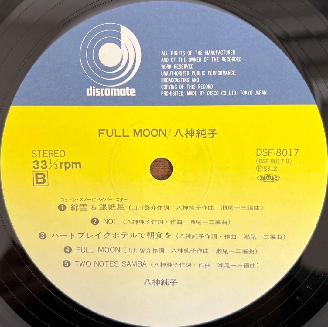 【LP/美盤/帯付】八神純子 / Full Moon