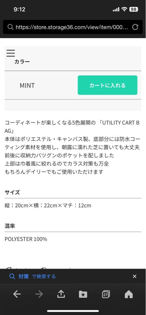 ラフアンドスウェル　トートバッグ