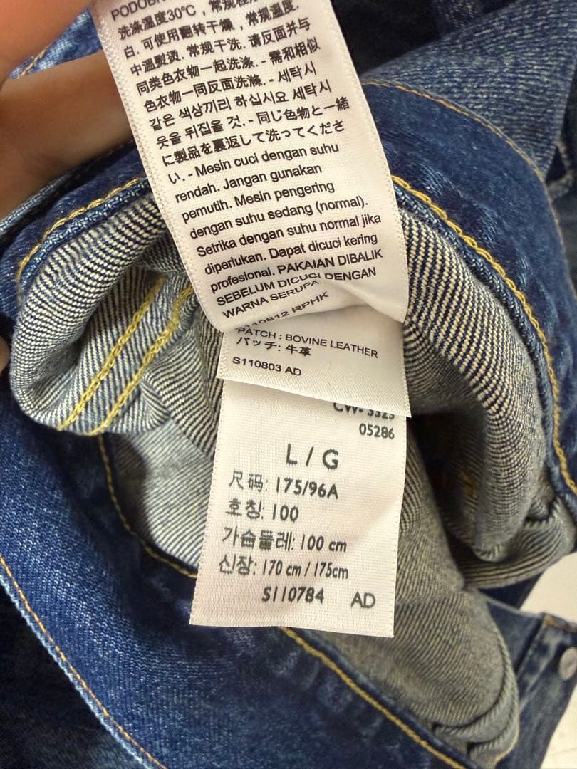 LEVI'S PREMIUM デニムジャケット Lサイズ