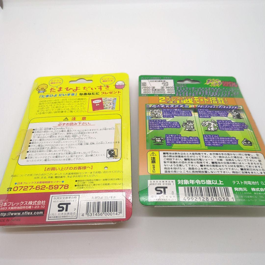 携帯ゲームまとめ　４点　平成レトロ 当時物