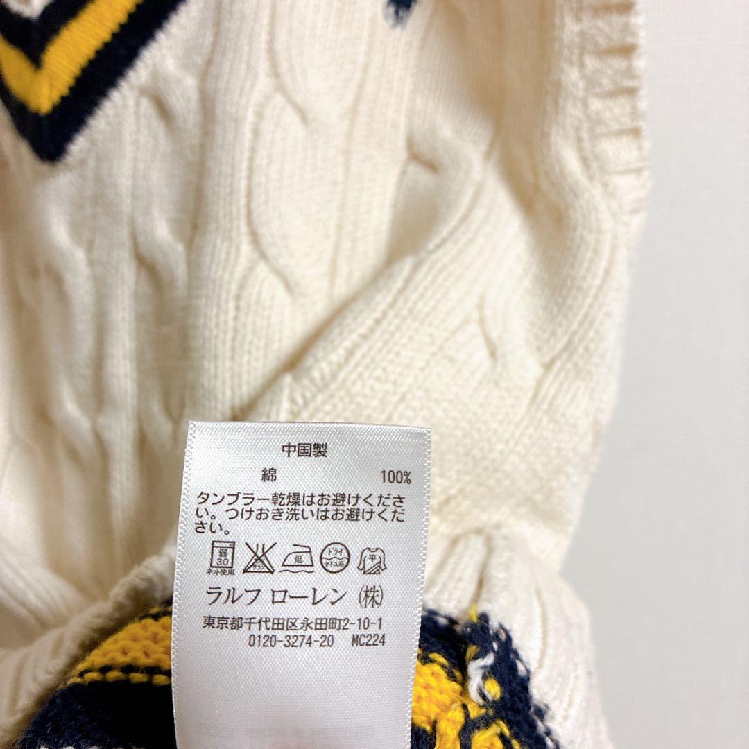 ポロラルフローレン　コットンニットベスト　Vネック　ケーブル編み　POLO
