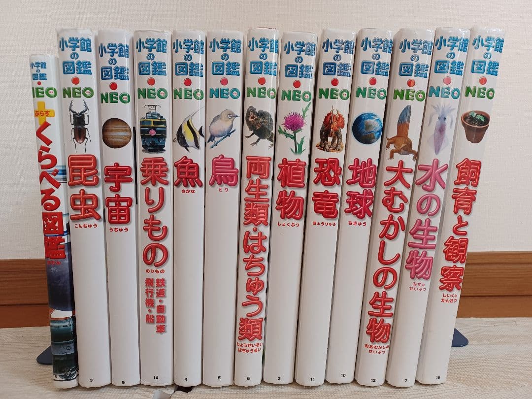 専用です。図鑑neo 小学館 13冊セット まとめ売り