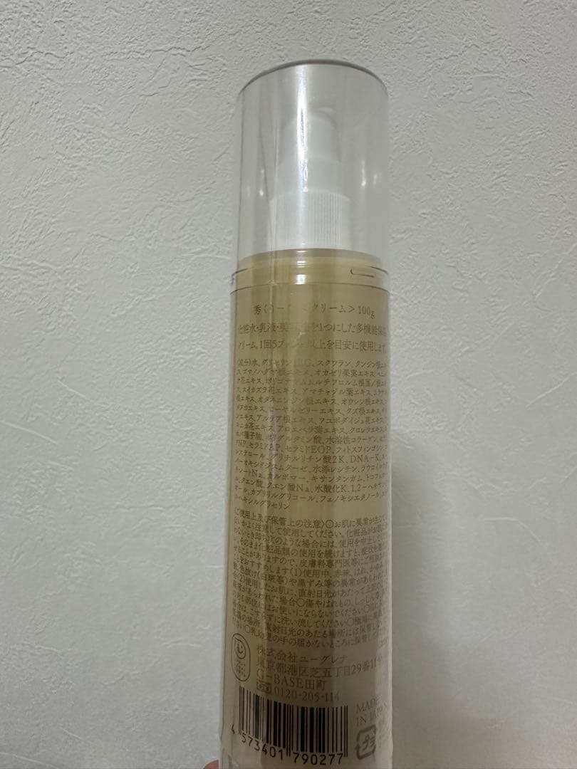 アキュライズ 秀くりーむ100g