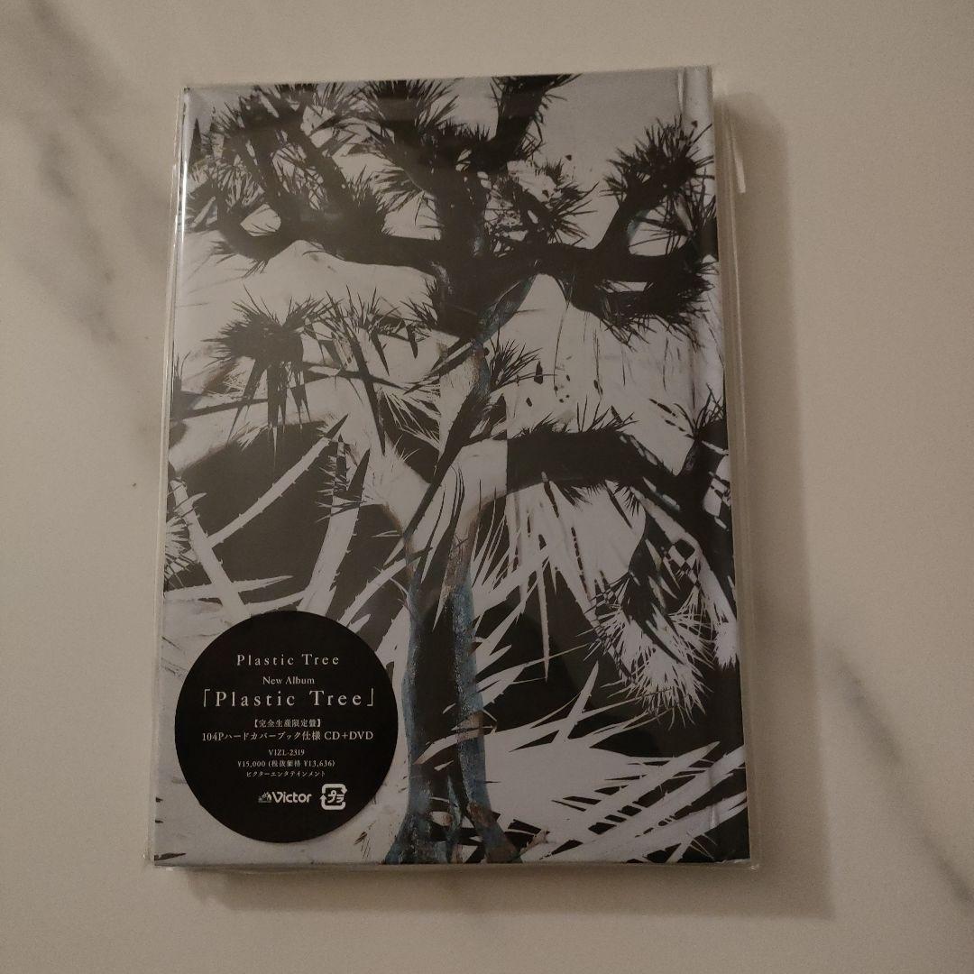 ★新品★Plastic Tree/完全生産限定盤＋ステッカー付属