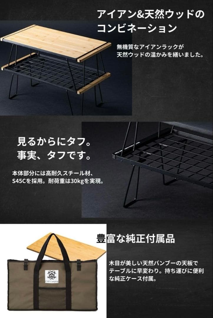 【新品】ChillCamping(チルキャンピング) フィールドラック