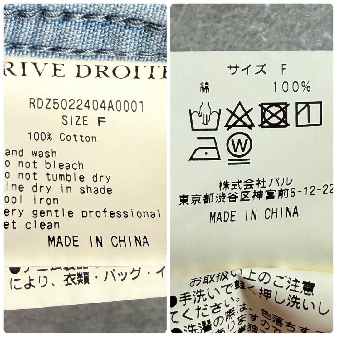 美品 リヴドロワ オーバーサイズデニムシャツ ライトブルー 長袖ワイドシルエット