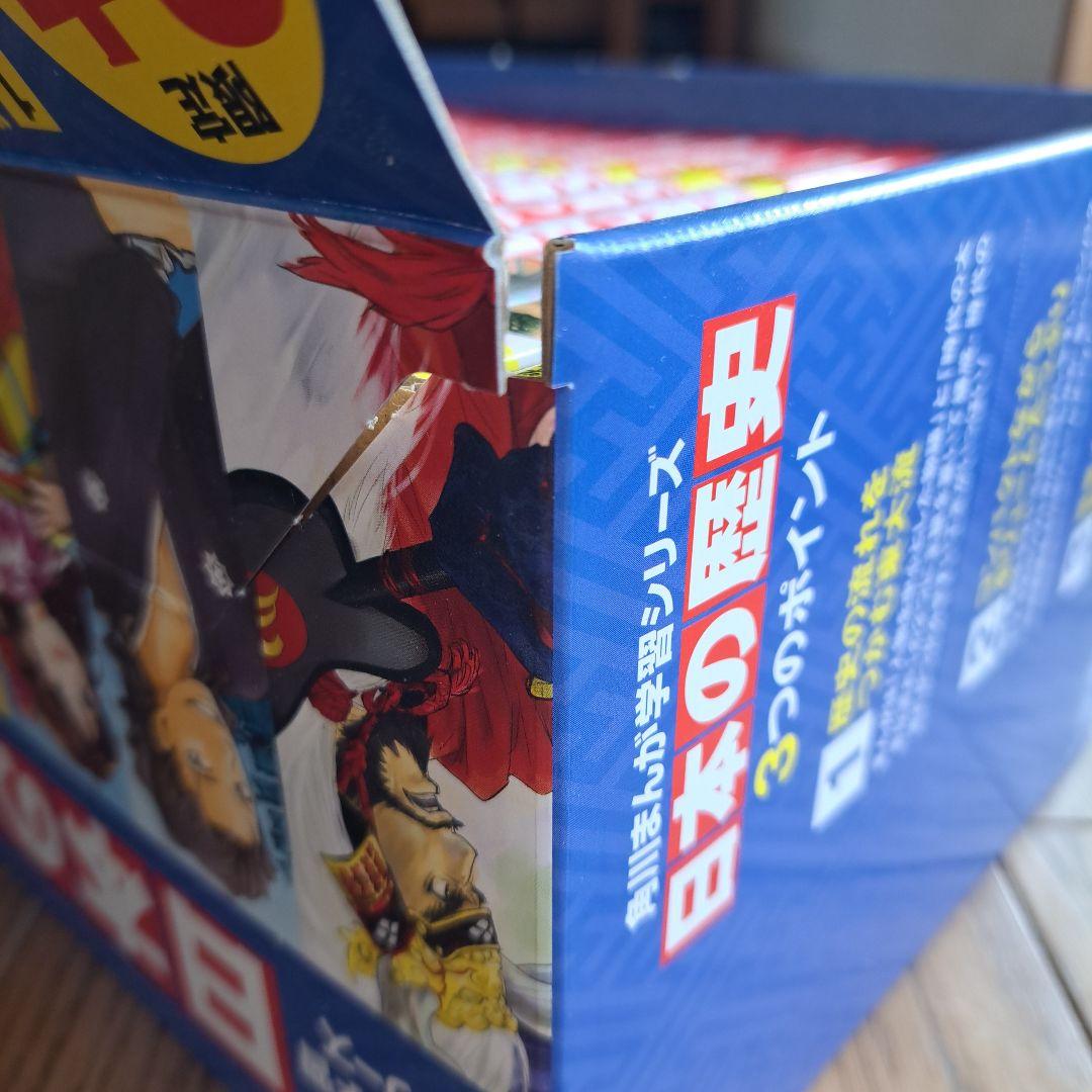 日本の歴史 全15巻セット 限定特典付き