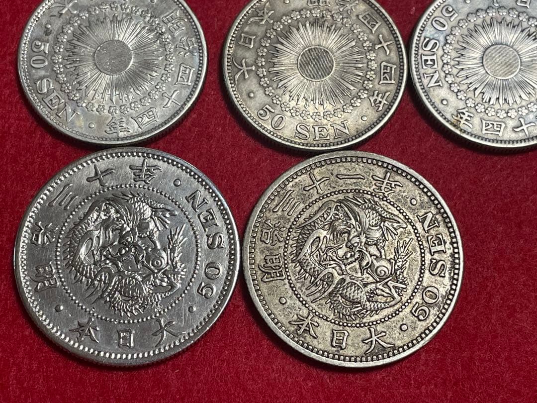 027 古銭 近代銭 銀貨 竜、旭日50銭銀貨　2枚➕34枚　約373g