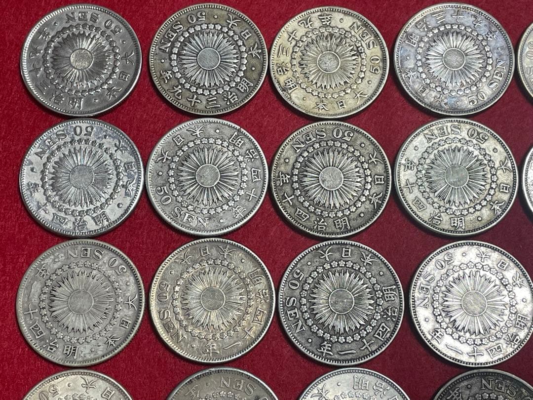 027 古銭 近代銭 銀貨 竜、旭日50銭銀貨　2枚➕34枚　約373g