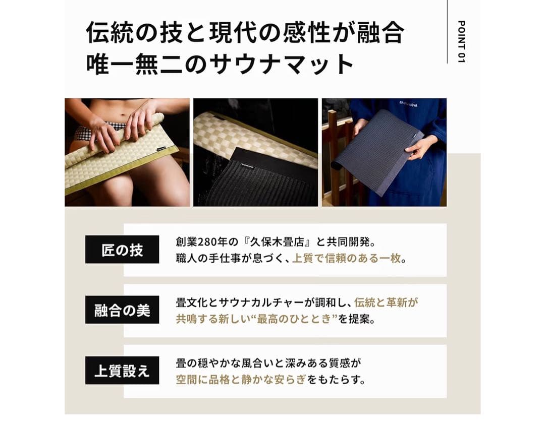 SaunaNova サウナマット 市松リーフグリーン
