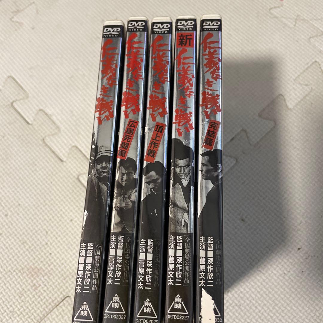 仁義なき戦い　DVD5本セット