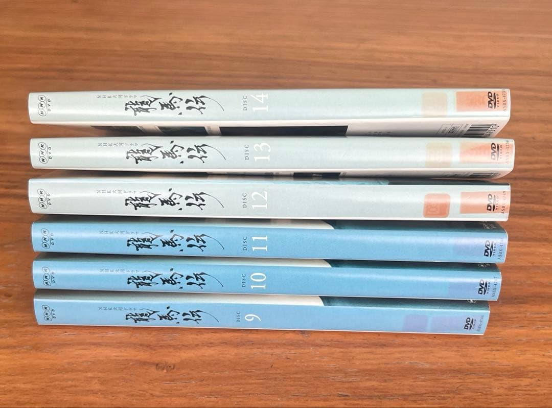 NHK大河ドラマ 龍馬伝 完全版 DVD 全14巻　全巻セット　福山雅治