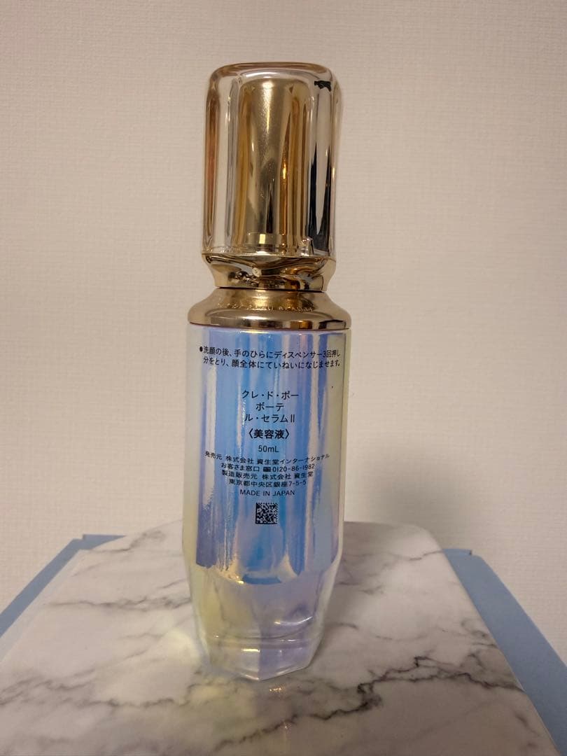 クレ・ド・ポー ボーテ 美容液 ル・セラム 50ml クレド